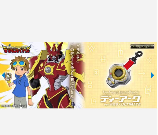 <preorder ปิดรับวันที่ 3/4/2023> เปิดรับPreorder มัดจำ1500 บาท SuperCompleteSelectionAnimation D-ARK ULTIMATE(仮)