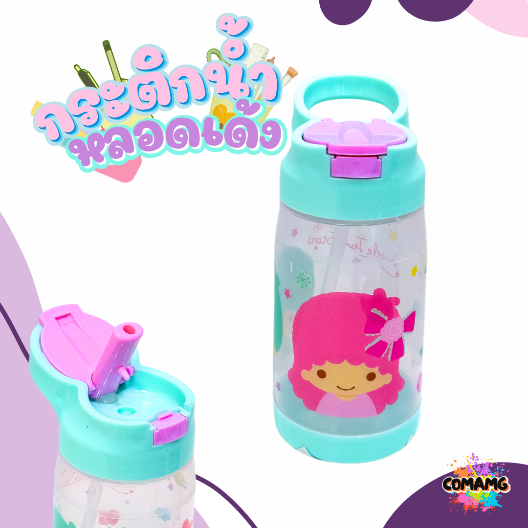 กระติกน้ำหลอดเด้ง ขนาด 450มล มี 2ลาย ให้เลือก ลายการ์ตูนน่ารัก พร้อมส่ง