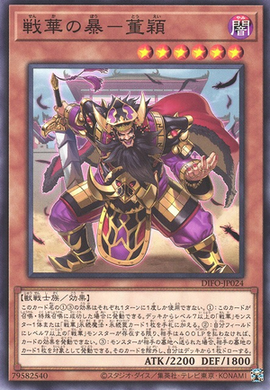 DIFO-JP024 Ancient Warriors - Tyrannical Dong Ying