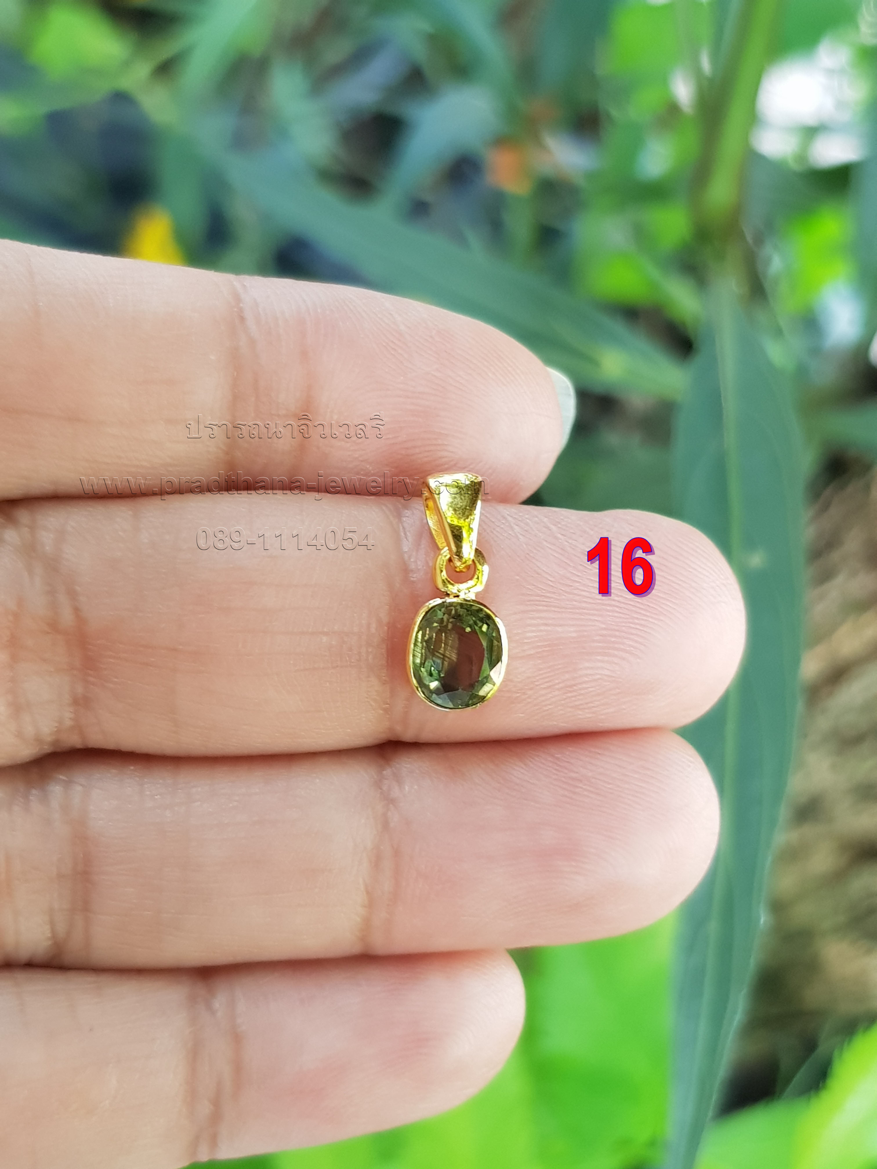 จี้เขียวส่อง