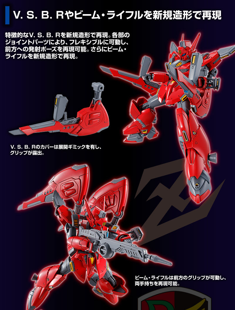 กันดั้ม Bandai Spirits Gunpla Premium Bandai Hobby Online Shop Limited RE/100 XM-07G Vigna-Zirah