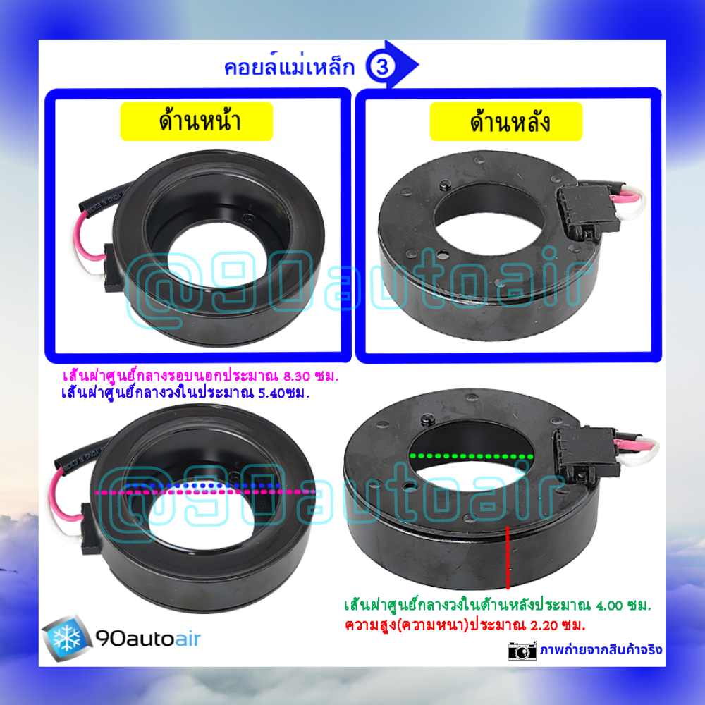 ชุดหน้าคลัชคอมแอร์ ฮอนด้า บริโอ้ Honda ฺBrio 2016-2019