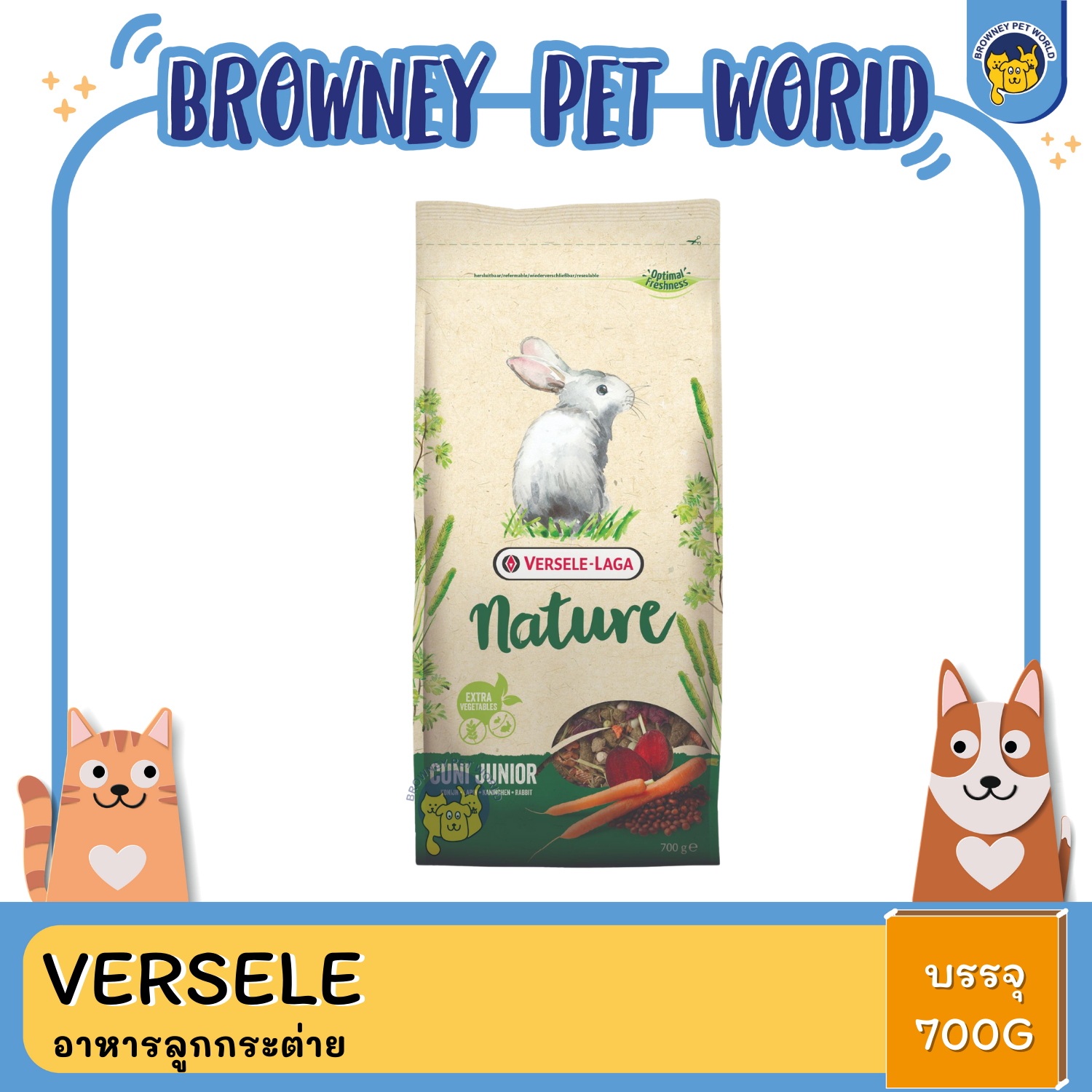 Versele-Laga Nature - Cuni Junior อาหารลูกกระต่ายสำหรับลูกกระต่าย 3-12 เดือน (700g)