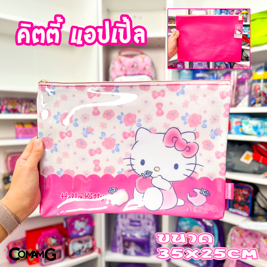 กระเป๋าซองซิป ใส่เอกสารA4 คิตตี้ แฟ้มใส่เอกสารมีซิป ลายลิขสิทธิ์แท้ ขนาด35x25CM