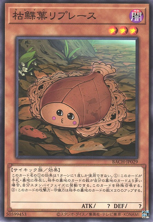 BACH-JP029 Leafplace Plaice