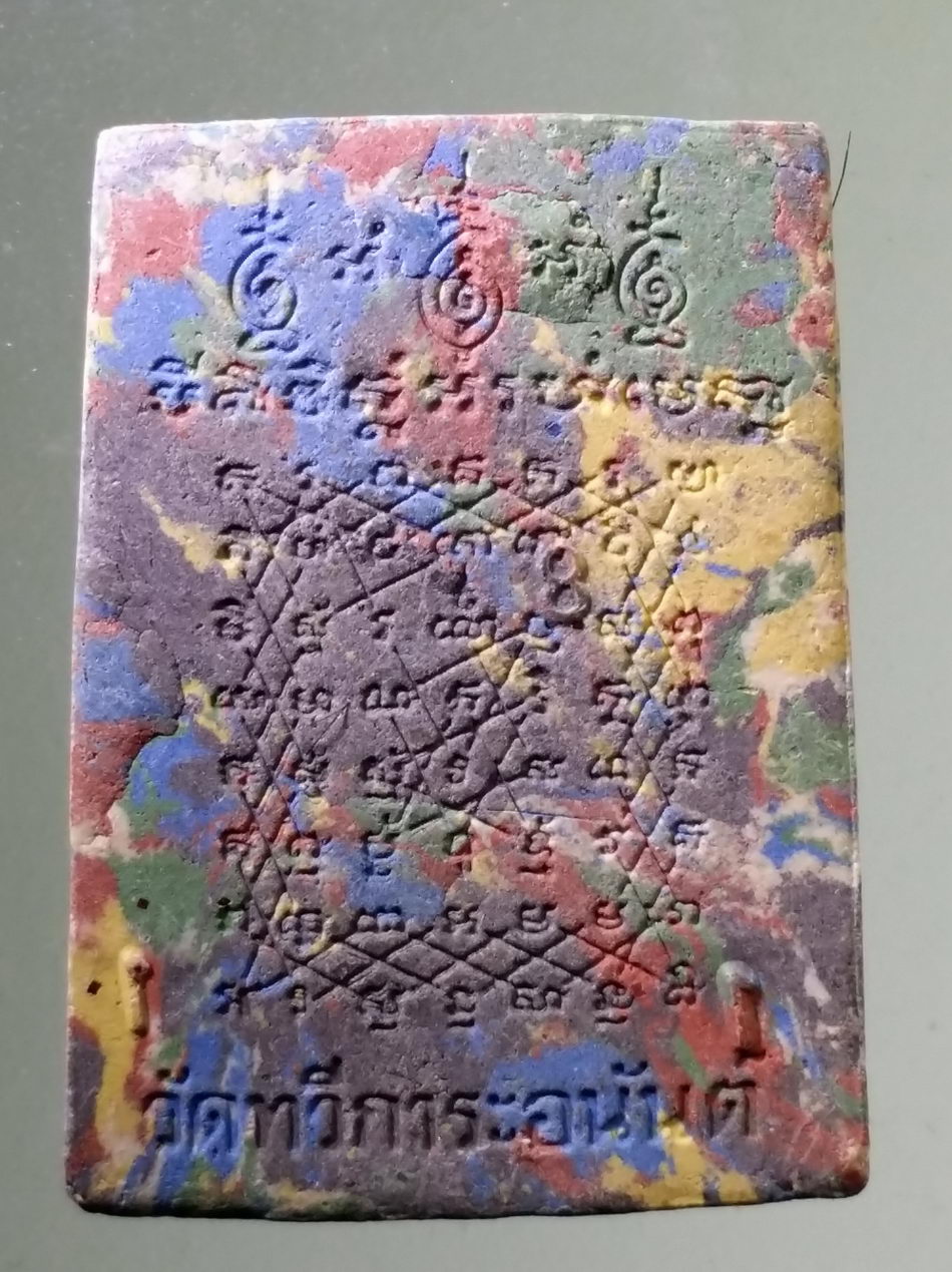 รหัสสินค้า พระสมเด็จวัดต่างๆ 1097 พระสมเด็จพิมพ์ปรกโพธิ์ หลังยันต์เกราะเพชร เนื้อก้นครก วัดทวีการะอนันต์
