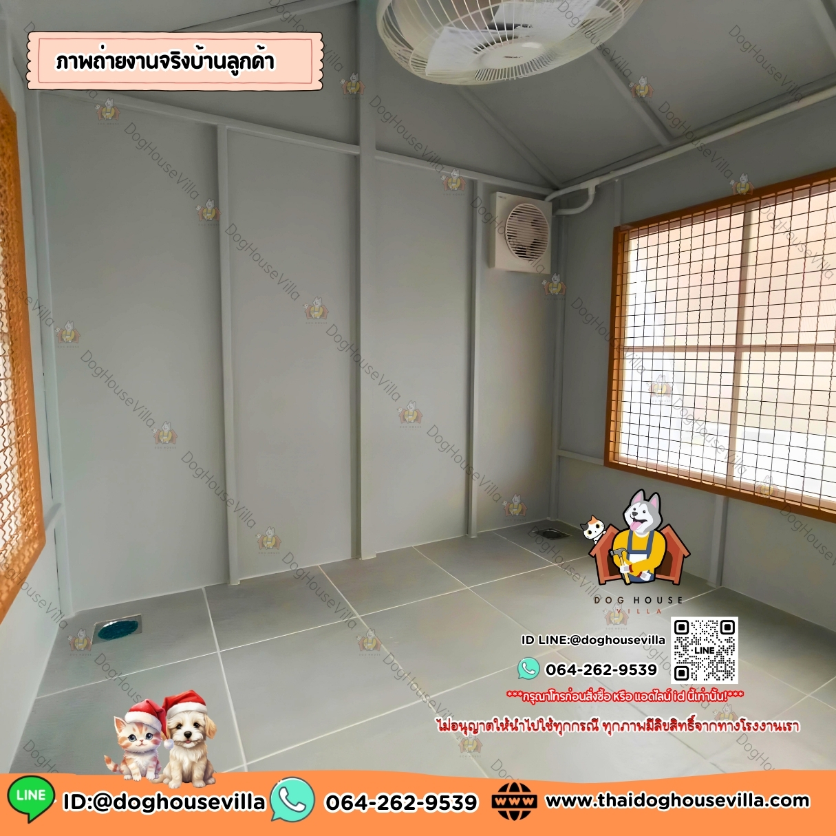 บ้านหมา บ้านแมว DogHouseVilla บ้านสุนัขกลางแจ้ง
