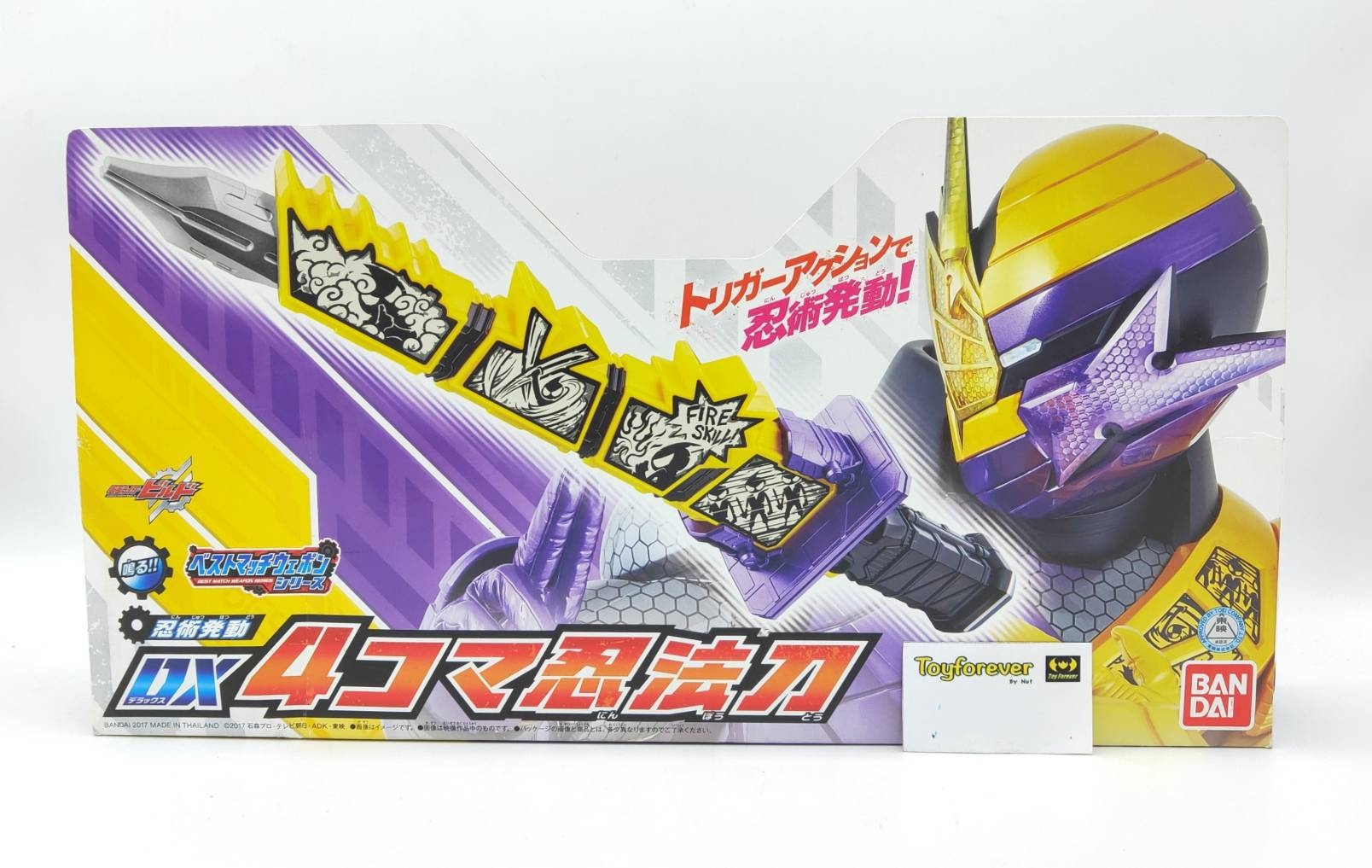 Dx Build Ninjutsu Hatsudou ดาบนินจาบิลด์