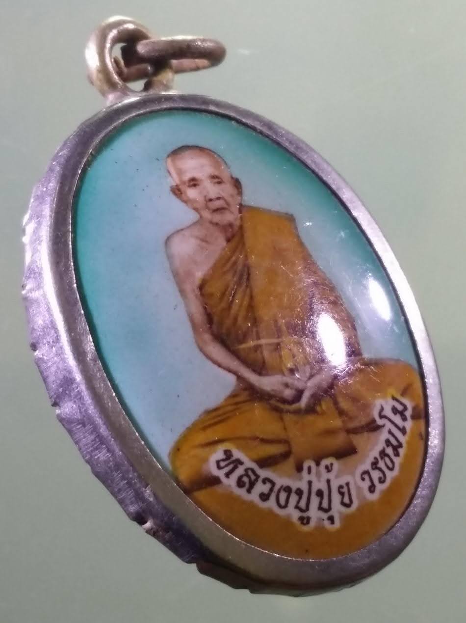 รหัสสินค้า เครื่องราง ล็อตเก็ต ภาพถ่าย 193 ล็อกเก็ตหลวงปู่ปุ้ย วรธมโม วัดท่าตะโก ตำบลยางขาว อำเภอพยุหะคีรี จังหวัดนครสวรรค์ ขนาดเทียบกับเหรียญบาท