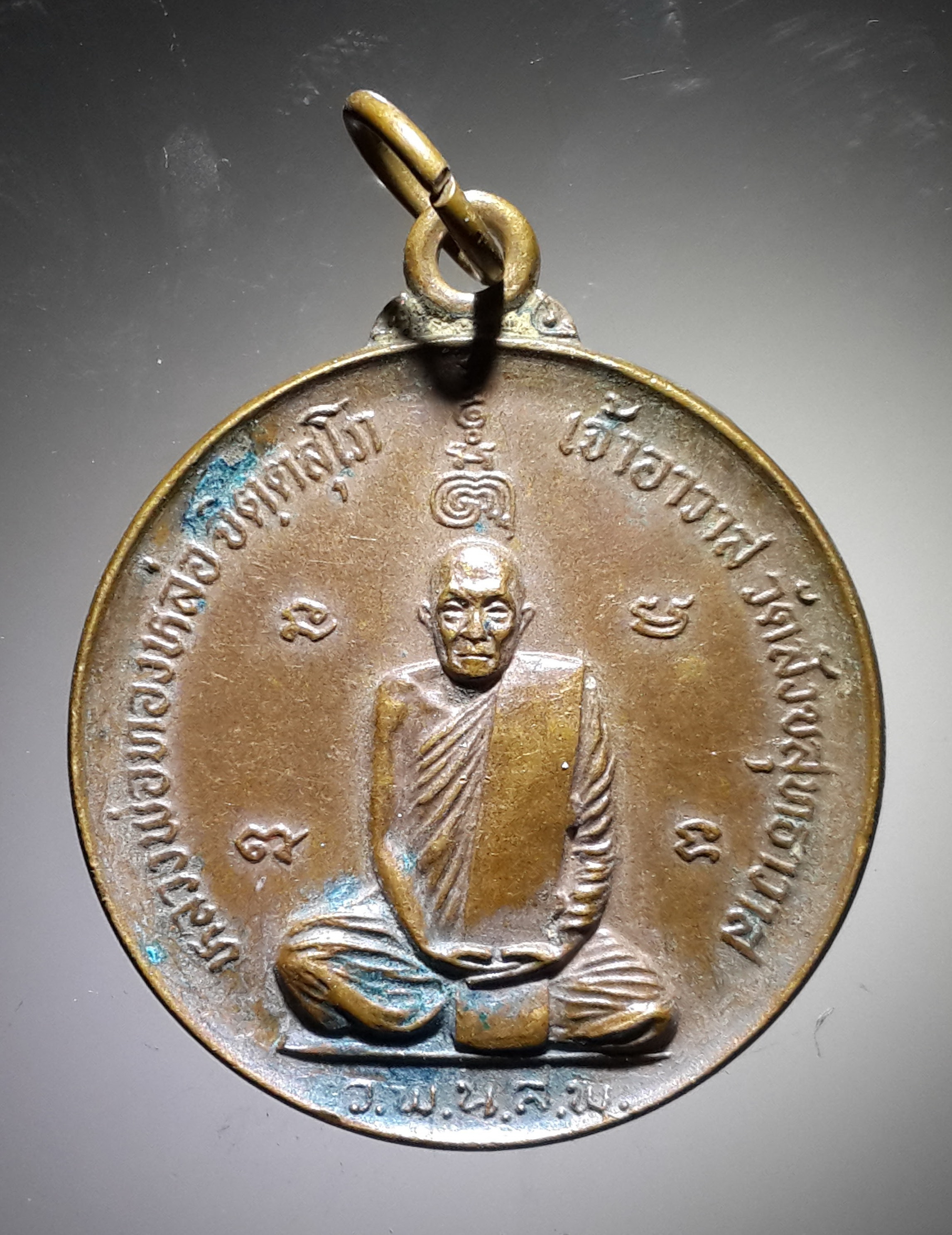 รหัสสินค้า เหรียญคณาจารย์ 3858 เหรียญหลวงพ่อทองหล่อ เจ้าอาวาสวัดสังขสุธาวาส อำเภอบรรพตพิสัย จังหวัดนครสวรรค์ ที่ระลึกอายุครบรอบ 60 ปี สร้างปี 2523