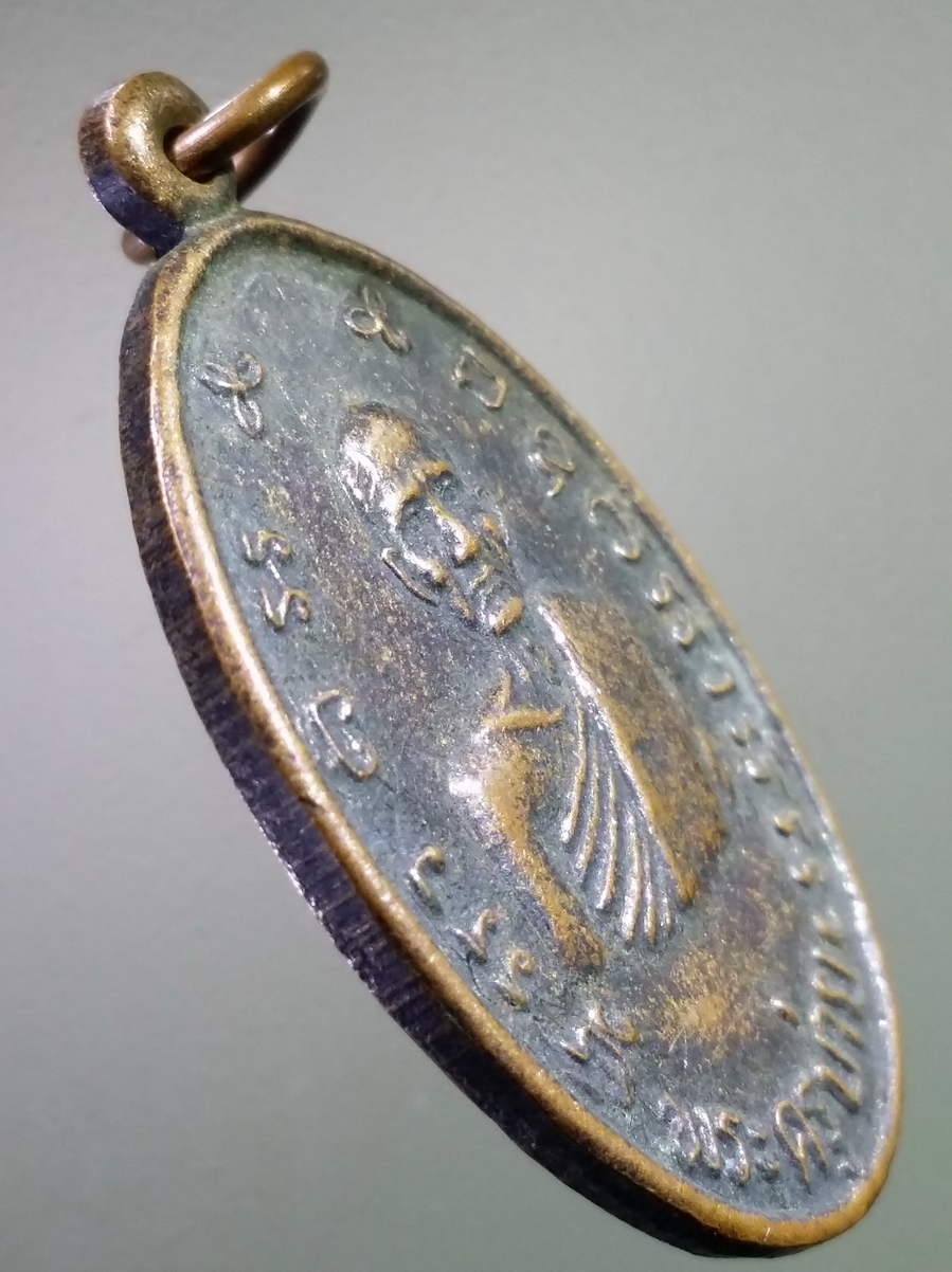 antig FB 225 เหรียญหลวงพ่อบ่าย วัดช่องลม ที่ระลึกสร้างอุโบสถ ปี 2544