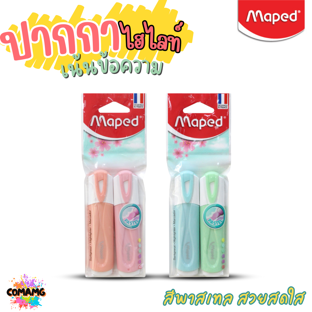 Maped ปากกาไฮไลท์ สีพาสเทล เน้นข้อความ แพ็ก 2ด้าม สีสวย สินค้าพร้อมส่ง