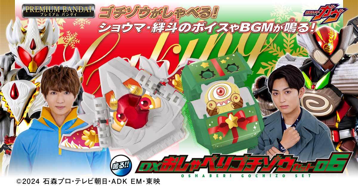 Dx Oshanberi Gochizo BGm 06 มือ1