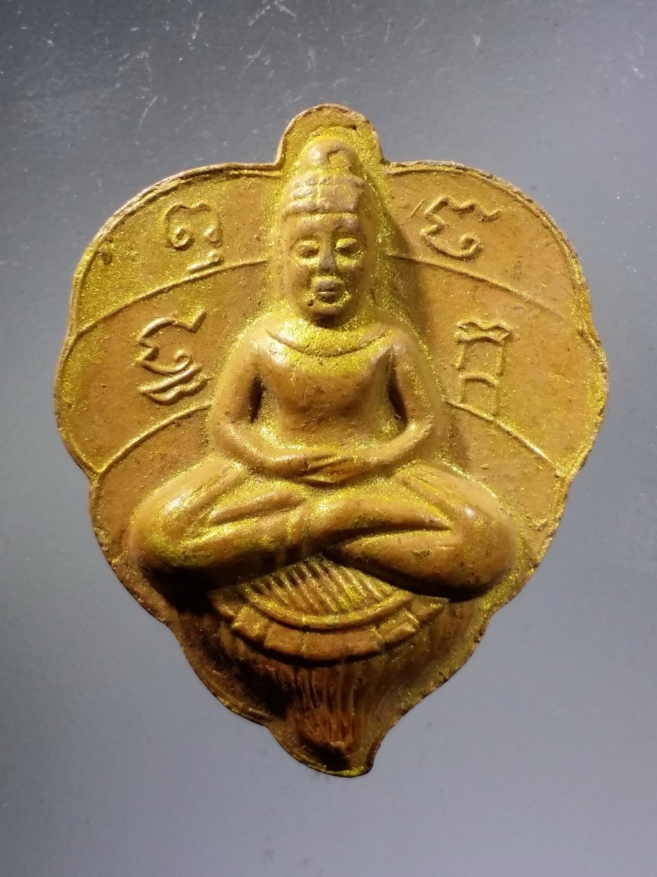 รหัสสินค้า พระเนื้อดิน เนื้อผง เนื้อว่าน 10035 พระโพธิจักร เนื้อผงทาทองบรอนซ์ หลวงพ่อลี วัดอโศการาม จังหวัดสมุทรปราการ ไม่ทราบปีที่สร้าง