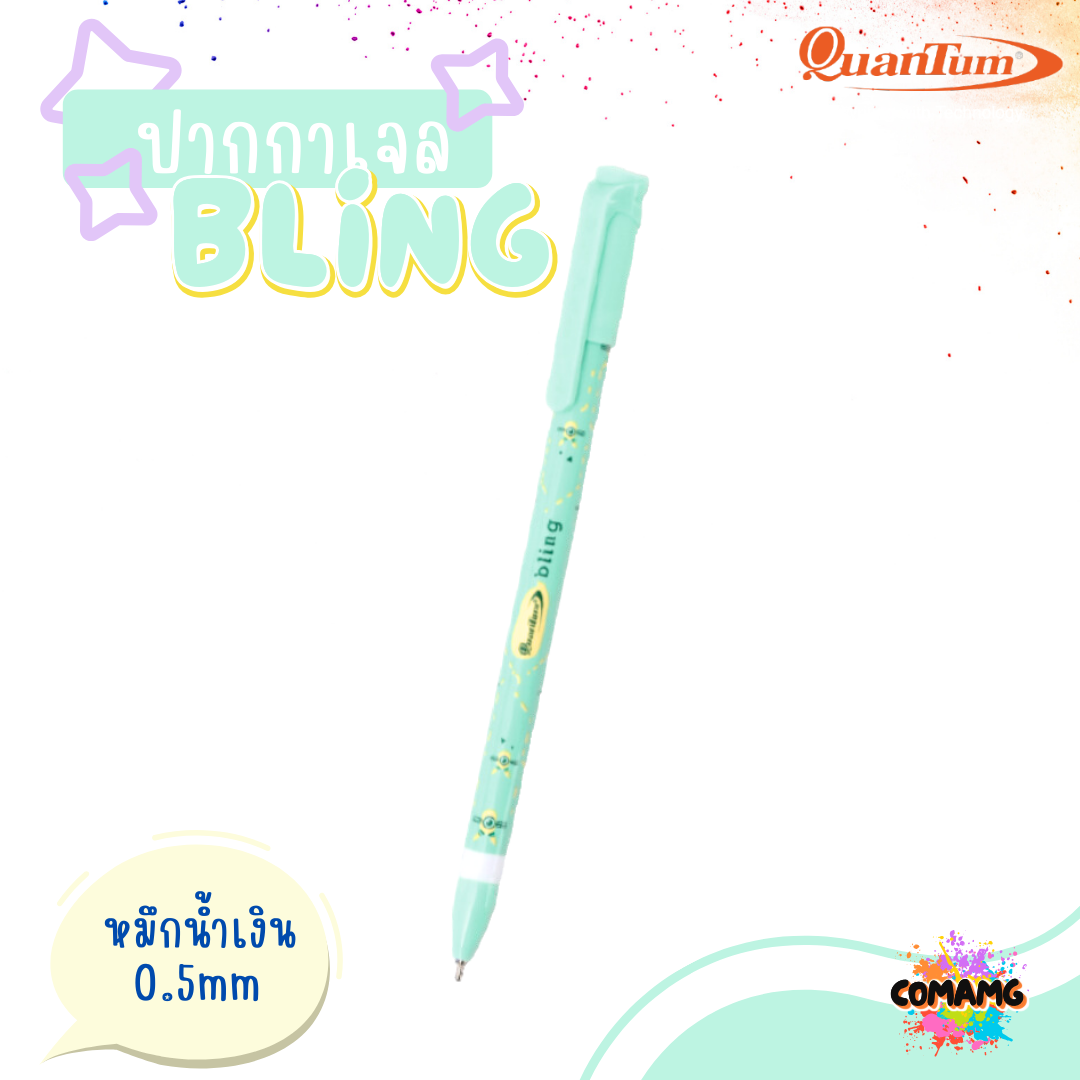 Quantum ปากกาลูกลื่น Geluloid รุ่น Bling บลิ้งค์ 0.5mm หมึกน้ำเงิน 1ด้าม คละสี