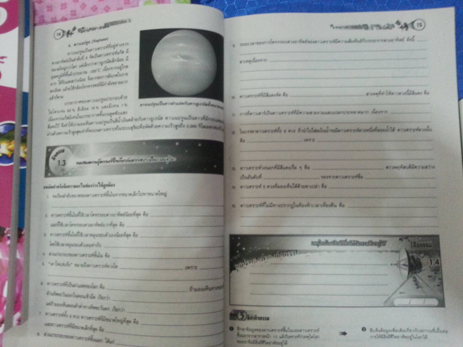 หนังสือสื่อการเรียนรู้และเสริมสร้างทักษะตามมาตรฐานและตัวชี้วัด กลุ่มสาระการเรียนรู้วิทยาศาสตร์ ชั้น ม.3 เล่ม 2 (6) สำนักพิมพ์นิยมวิทยา