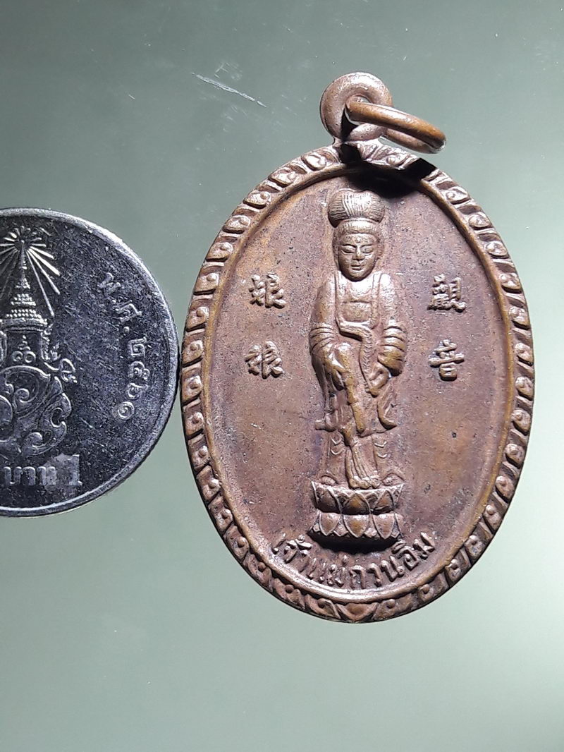 Antig FB 12954 เหรียญเจ้าแม่กวนอิม หลังรอยพระพุทธบาท วัดเขาวงพระจันทร์ สร้างปี 2520