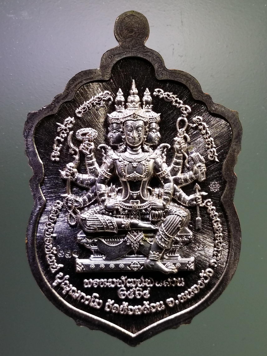 รหัสสินค้า พระมีกล่อง 009 เหรียญเสมาพระพรหม เนื้อกะไหล่เงินลงยาลายธงชาติ รุ่น พรหมพัฒน์พันล้าน ๒ หลวงพ่อพัฒน์ วัดห้วยด้วน อำเภอหนองบัว จังหวัดนครสวรรค์ ตอกโค๊ต หมายเลข ๒๒๑