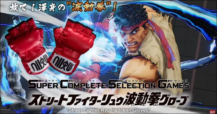 พรีออเดอร์ SUPER COMPLETE SELECTION GAMES STREET FIGHTER