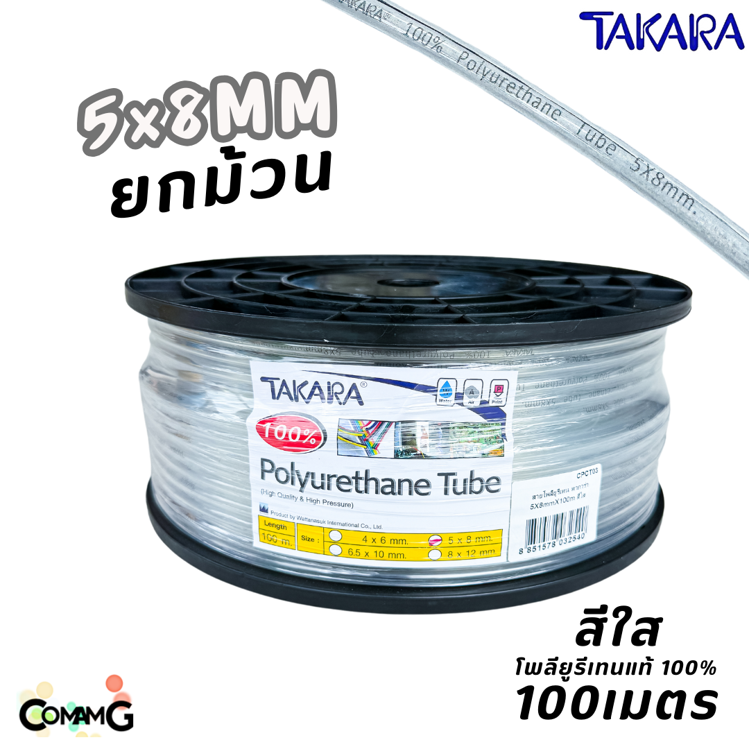 (ยกม้วน 100เมตร) Takara สายลมPU โพลียูรีเทรนแท้ อย่างดี100% มีขนาด 2.5x4 / 4x6 / 5x8 / 6.5x10 / 8x12