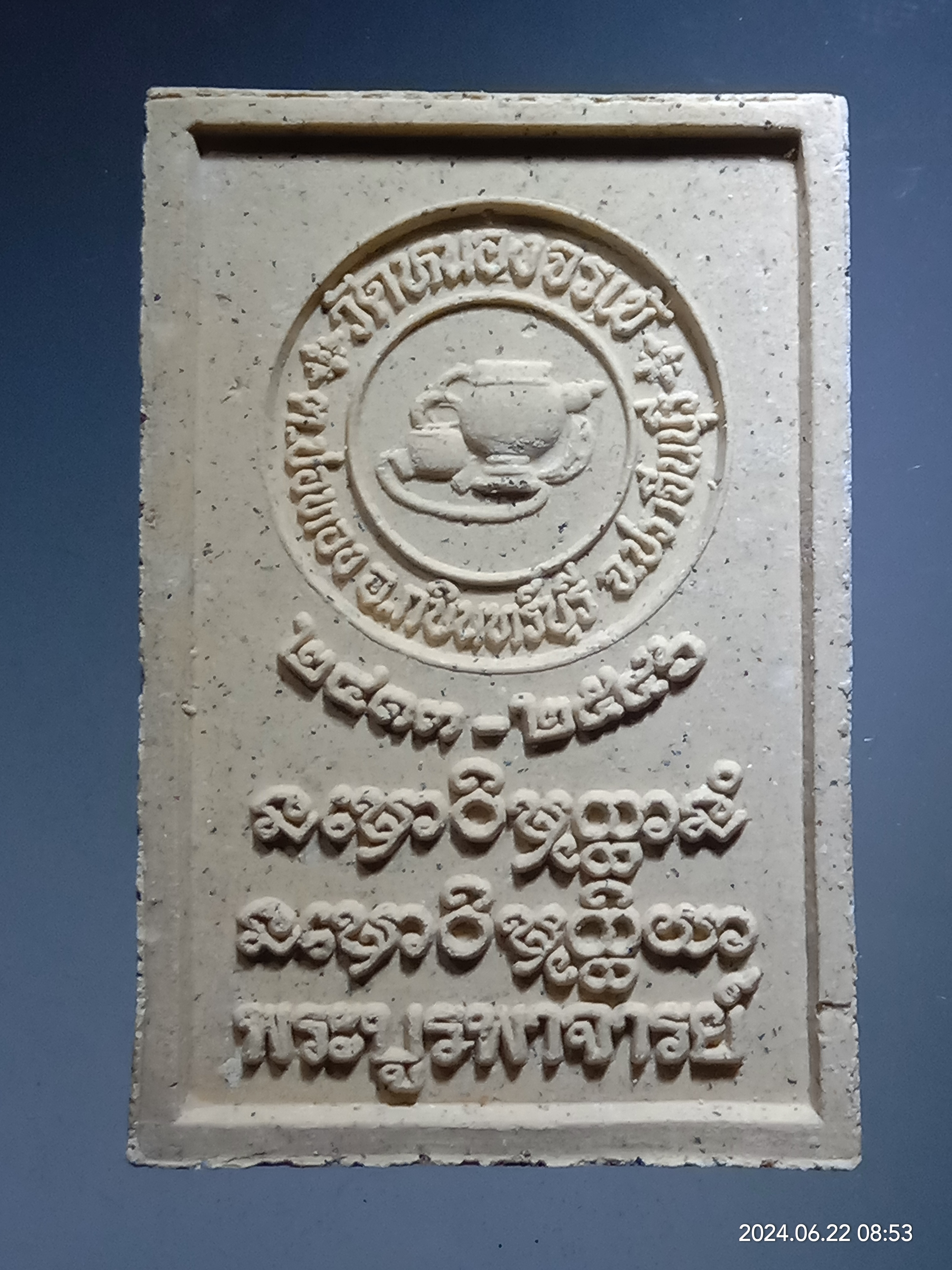 รหัสสินค้า พระเนื้อดิน เนื้อผง เนื้อว่าน 009 พระผงรูปเหมือนพระอาจารย์มั่น ภูริทัตตเถระ วัดหนองจระเข้ ตำบลบ่อทอง อำเภอกบินทร์บุรี จังหวัดปราจีนบุรี รุ่นพระบูรพาจารย์ สร้างปี 2546