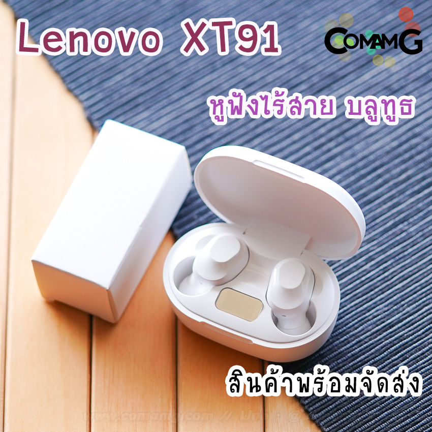 Lenovo Xt91 Lenovo หูฟังบลูทูธ หูฟังไร้สาย รุ่น XT91 Bluetooth5.0 หูฟังเล่นเกมส์