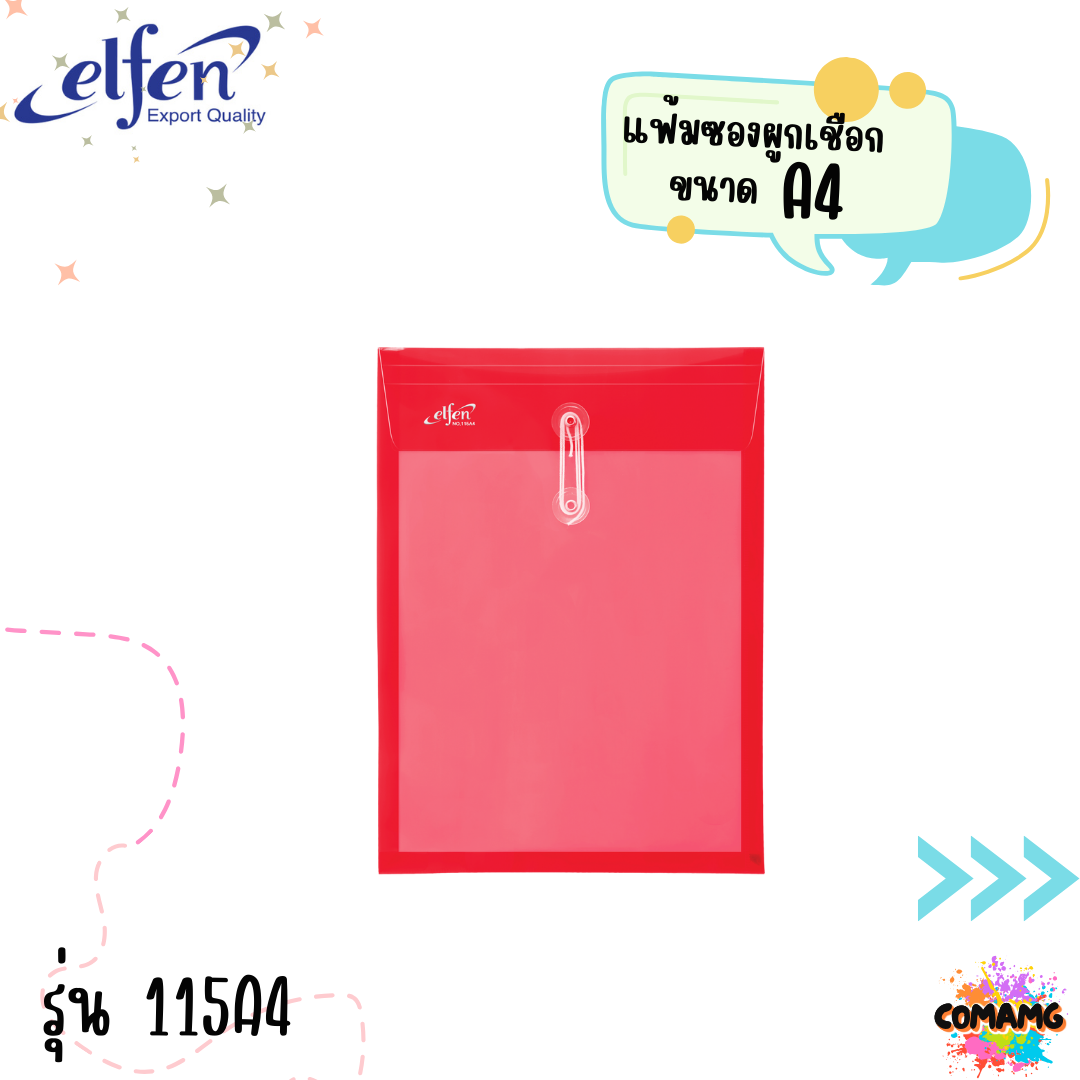 แฟ้มซองพลาสติกผูกเชือก ขนาด A4/F4 ขยายข้างได้ แฟ้มกระเป๋าซองตาไก่ พร้อมส่ง