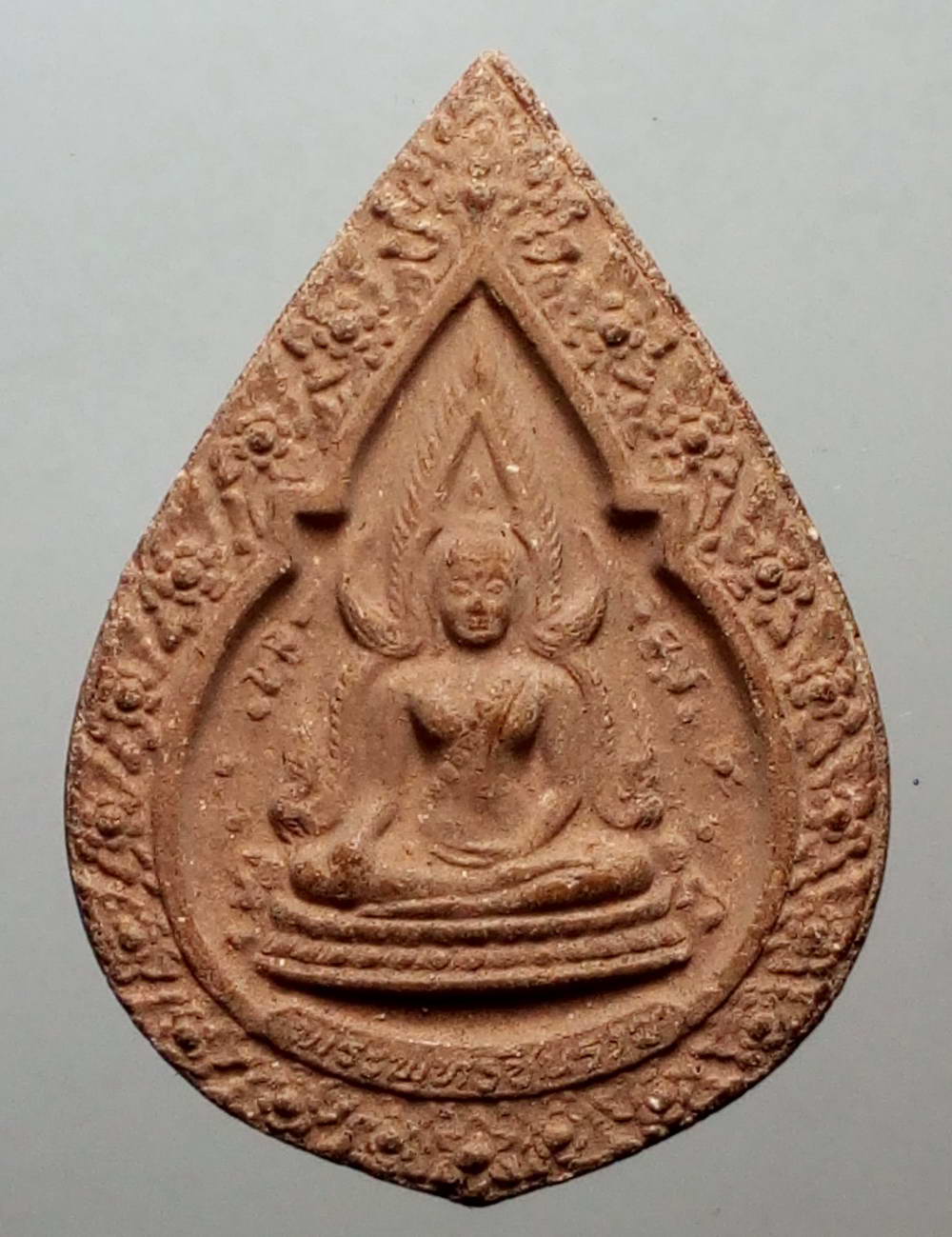 รหัสสินค้า พระเนื้อดิน เนื้อผง เนื้อว่าน 846 พระพุทธชินราชเนื้อผง รุ่นปิดทอง ปี 2547 วัดพระศรีรัตนมหาธาตุ จังหวัดพิษณุโลก