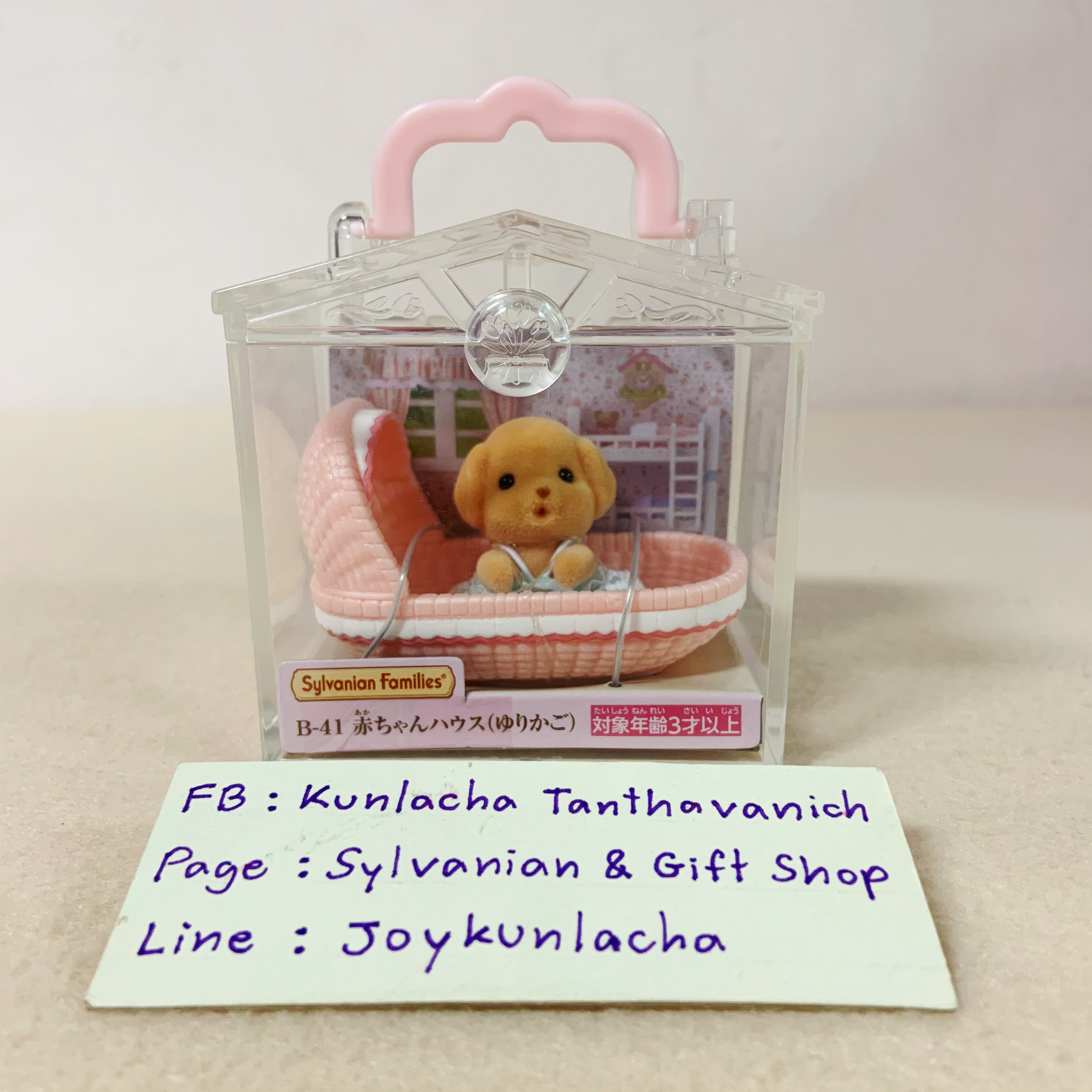 ตุ๊กตาเบบี้หมาพุดเดิ้ลทอย พร้อมตะกร้าเปลนอนสีชมพูหวาน ซิลวาเนียนแท้ Baby Carry Case (Toy Poodle Baby in Cradle) : Sylvanian Families