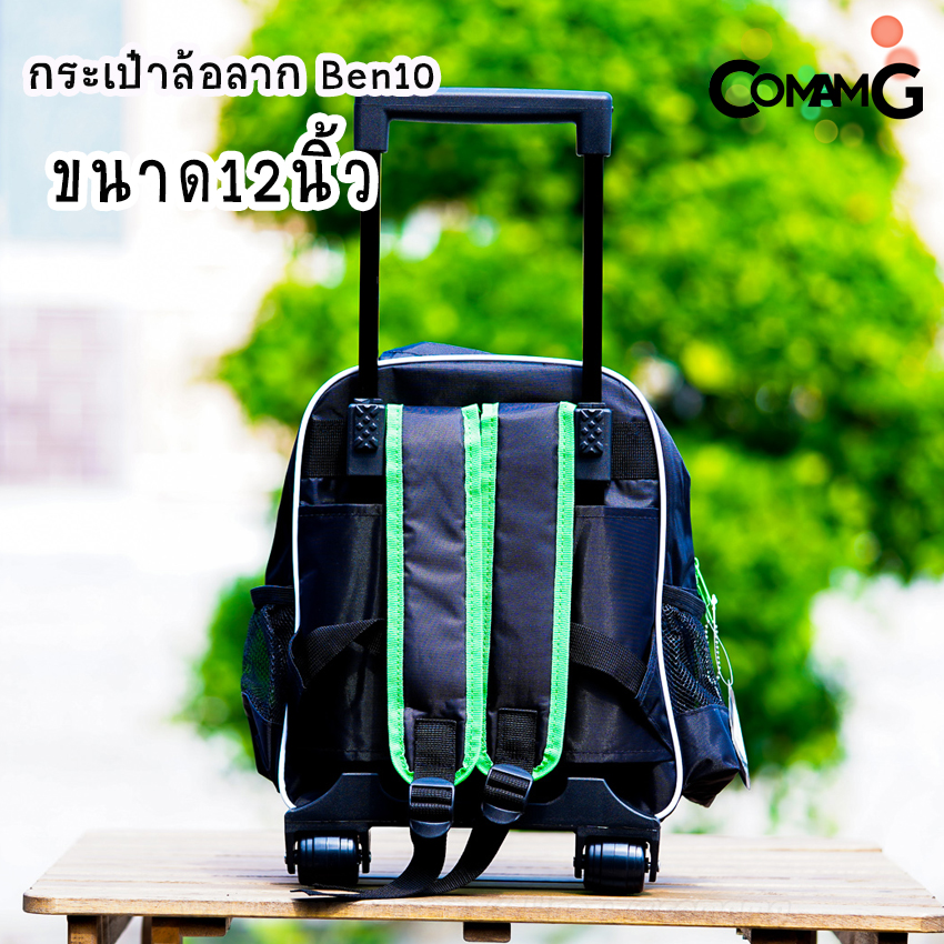 กระเป๋าล้อลากเบนเทน กระเป๋าเบนเทน กระเป๋าเบนเทนล้อลาก (Ben10) 12-14-16 นิ้ว ลิขสิทธิ์แท้