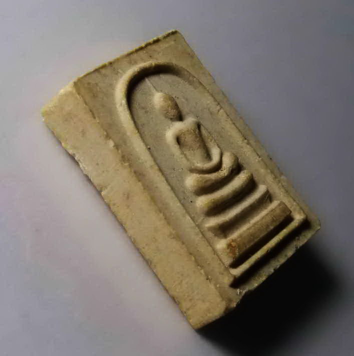 รหัสสินค้า พระสมเด็จ วัดต่างๆ 259 พระสมเด็จเนื้อผง พิมพ์คะแนน วัดเจริญธรรม ถ้ำภูตอง อำเภอเมืองลพบุรี จังหวัดลพบุรี