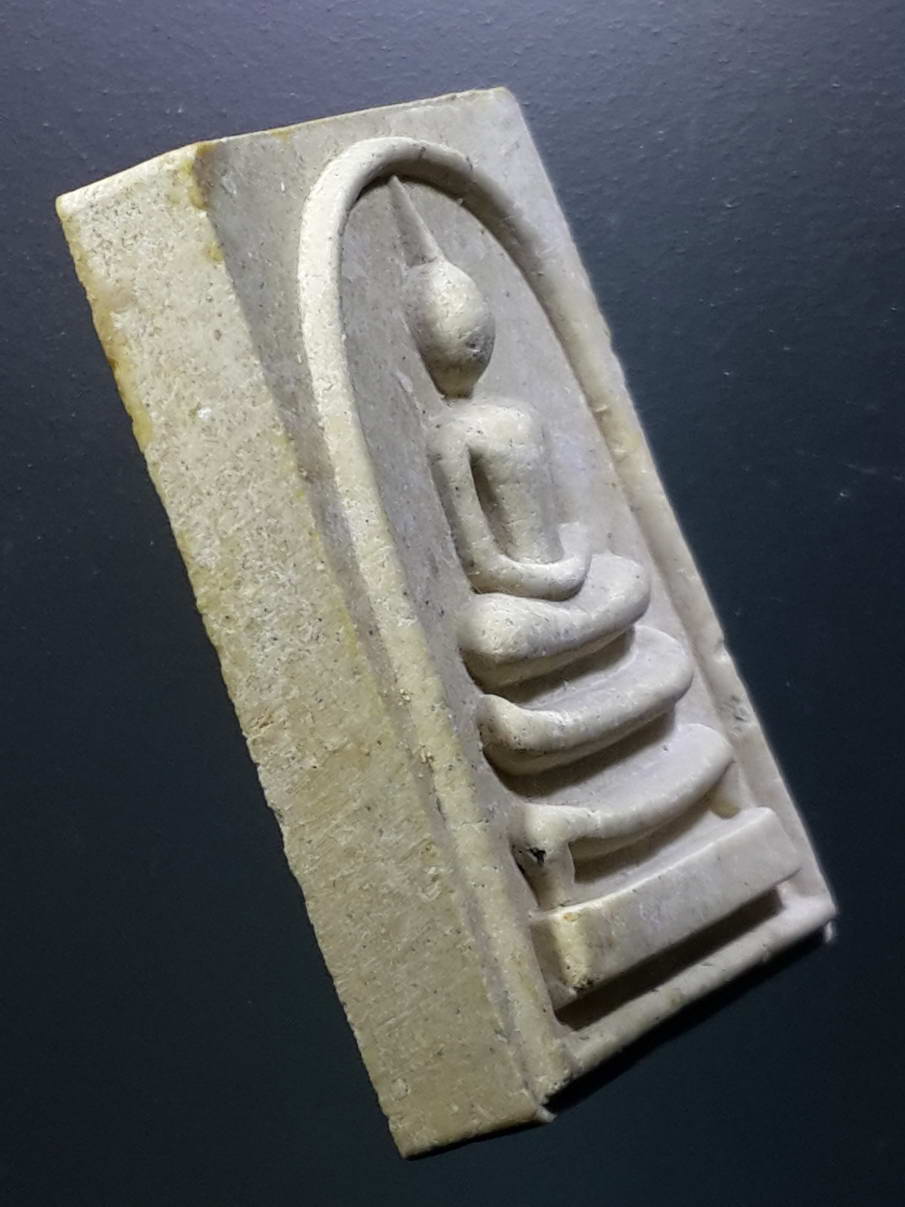 รหัสสินค้า พระมีกล่อง 273 สมเด็จเนื้อผง รุ่นเสือเมตตา วัดโพธิบัลลังก์ ตำบลคุ้งพยอม อำเภอบ้านโป่ง จังหวัดราชบุรี