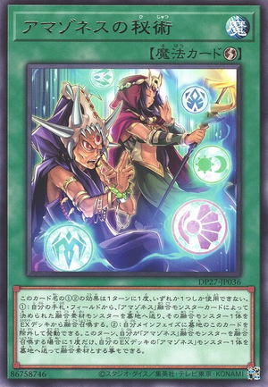 DP27-JP036 Amazoness Secret Technique (R)