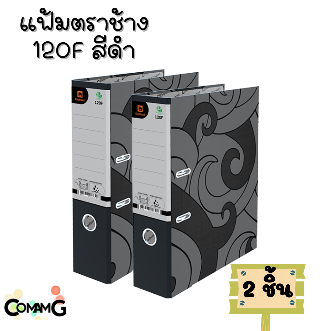 แฟ้มตราช้าง 120F สันกว้าง3นิ้ว Elephant No.120F แบบ 2ห่วง มีหลายสีให้เลือก ออกใบกำกับได้