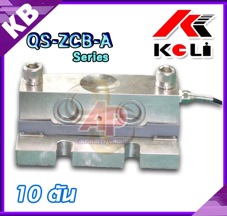 อะไหล่เครื่องชั่งน้ำหนักดิจิตอล LoadCell เครื่องชั่งรถบรรทุก พิกัด 10 ตัน (10000kg) ยี่ห้อ KELI รุ่น QS-ZCB-A