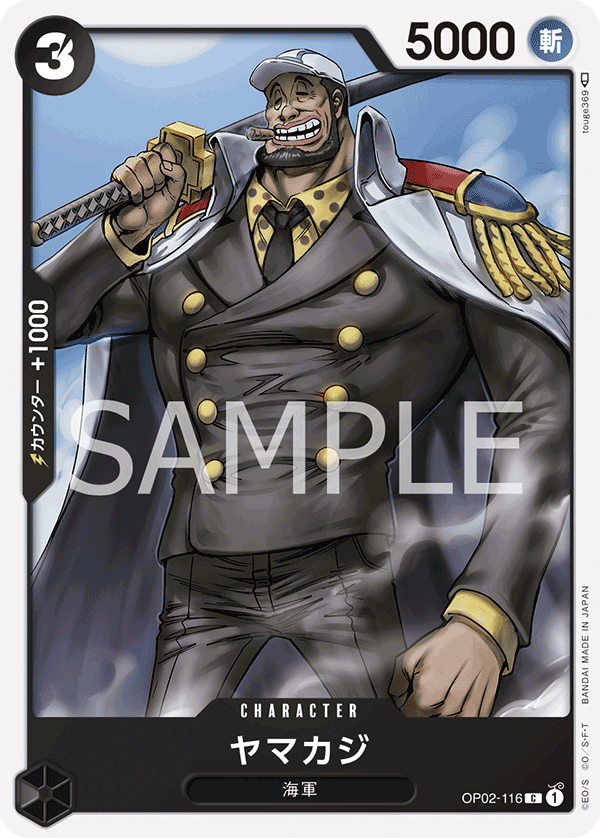 OP02-116 Yamakaji