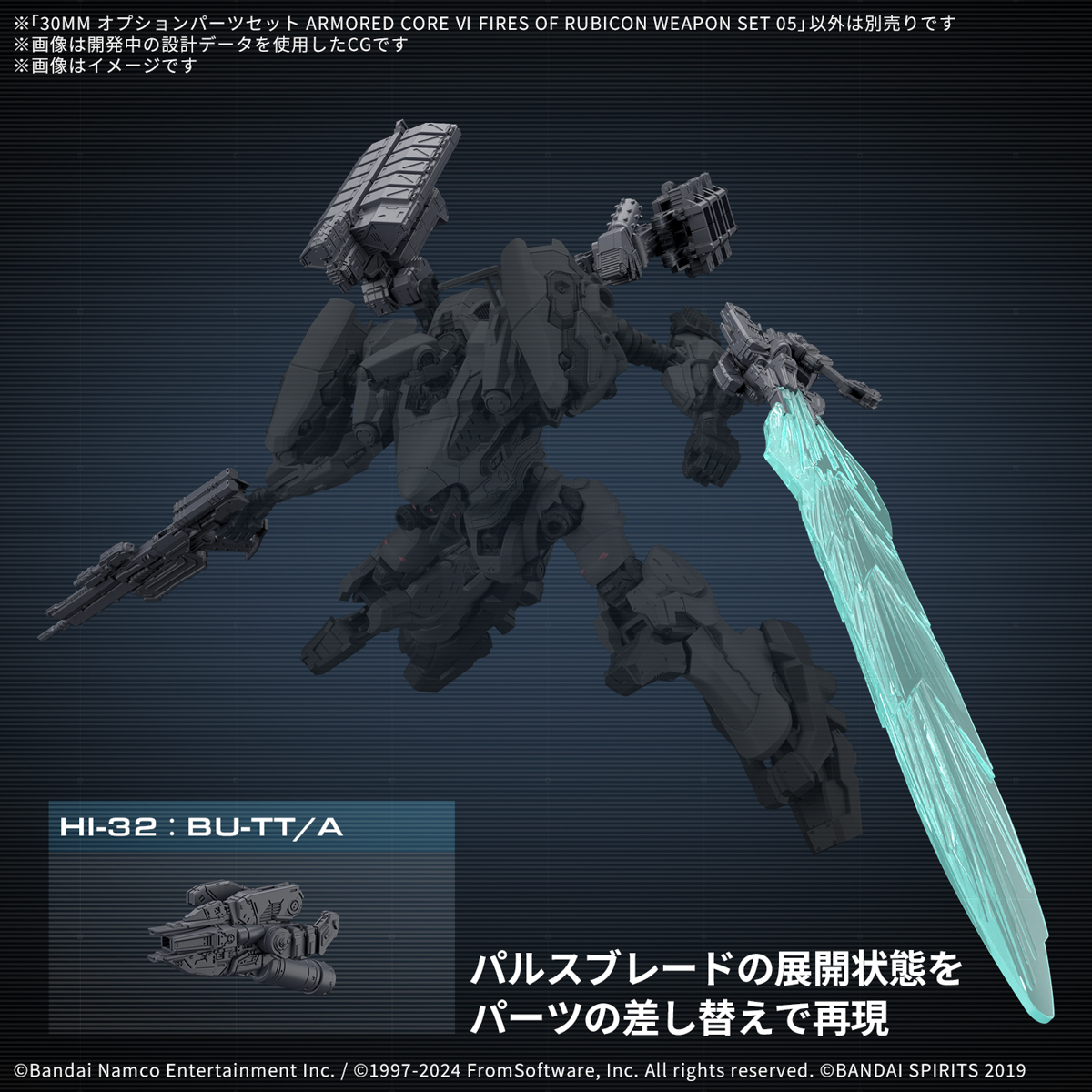 <Preorder ปิดรับวันที่ 25/11/2024> 🔔เปิดรับPreorderไม่ต้องมัดจำครับ 30MM Option parts set ARMORED CORE Ⅵ FIRES OF RUBICON WEAPON SET 05