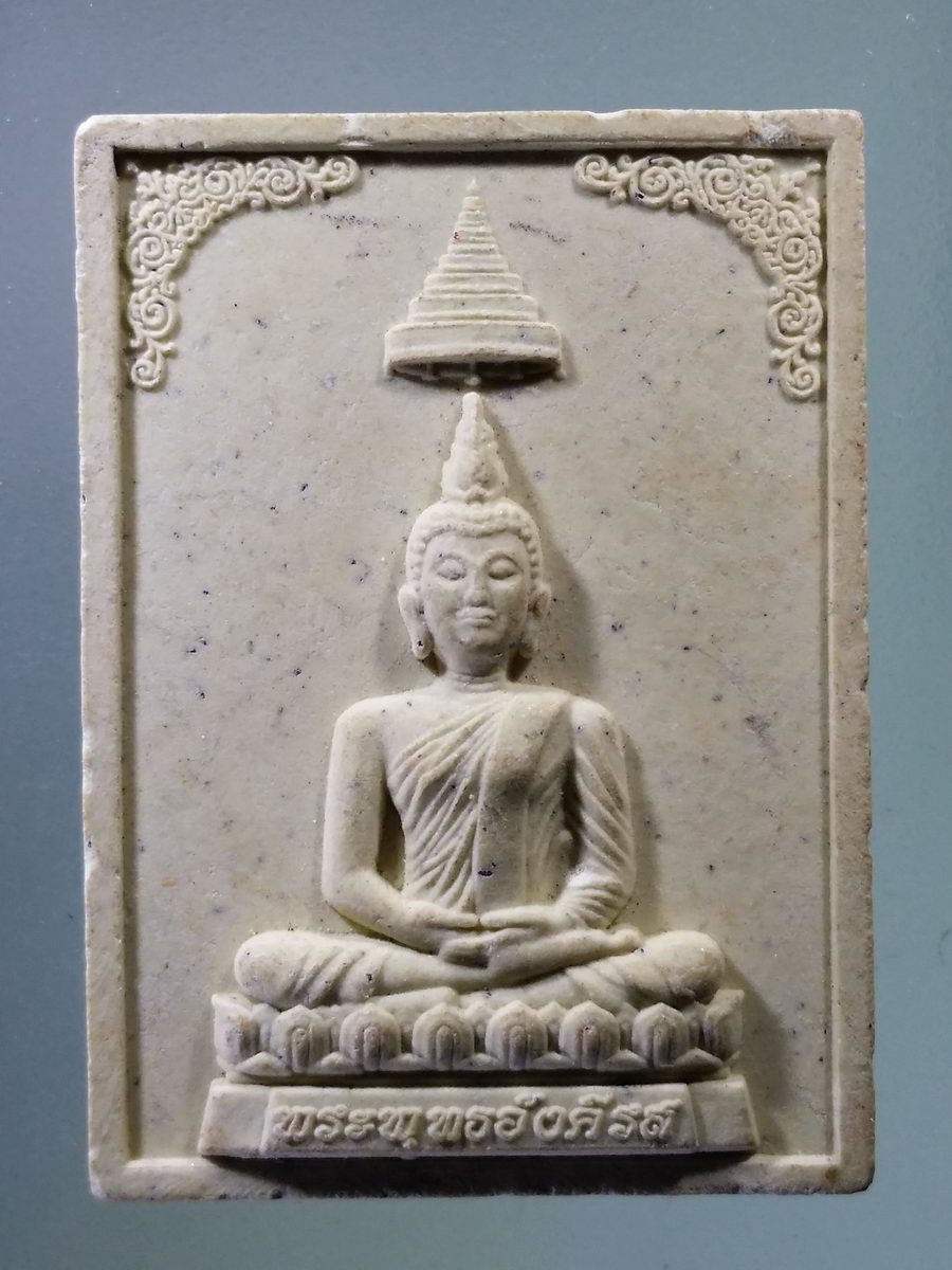 รหัสสินค้า พระเนื้อดิน เนื้อผง เนื้อว่าน 8902 พระพุทธอังคีรส เนื้อผง วัดกลาง จังหวัดลพบุรี