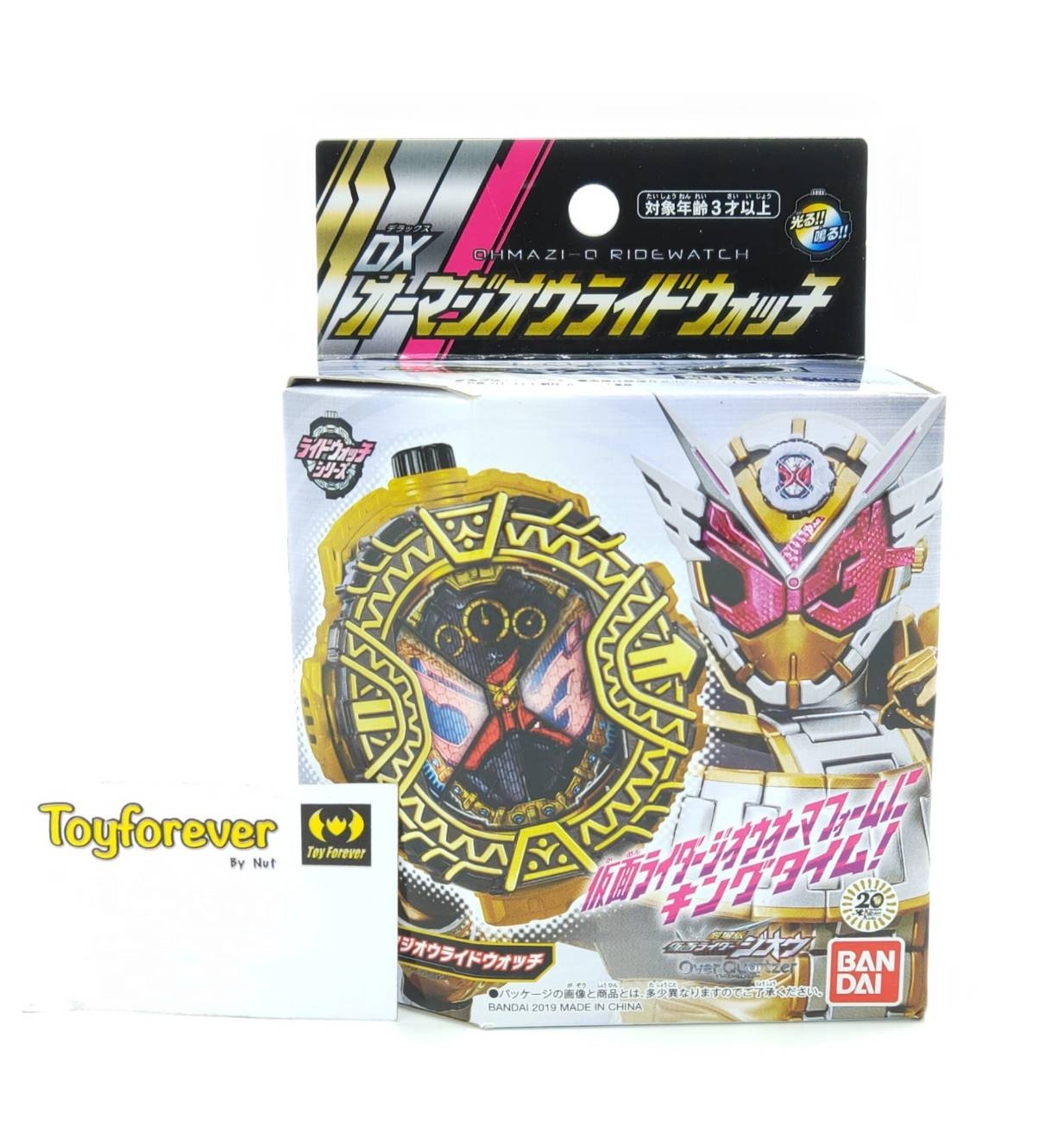 ไรชวอช โอมะจีโอ ราชาปีศาจ Dx ridewatch Oma zi-o มือ2สวย