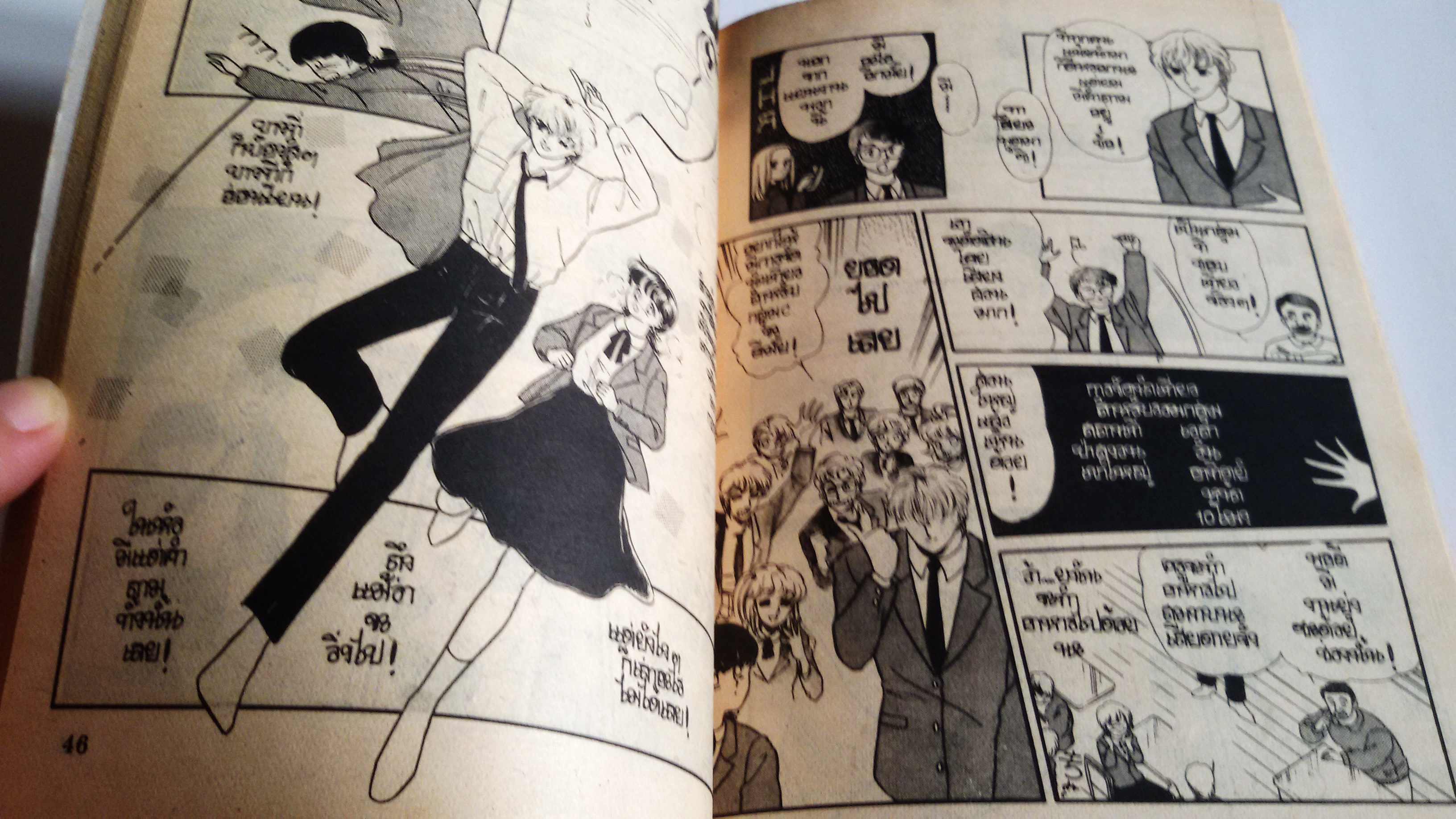 ท๊อฟฟี่สอนรัก