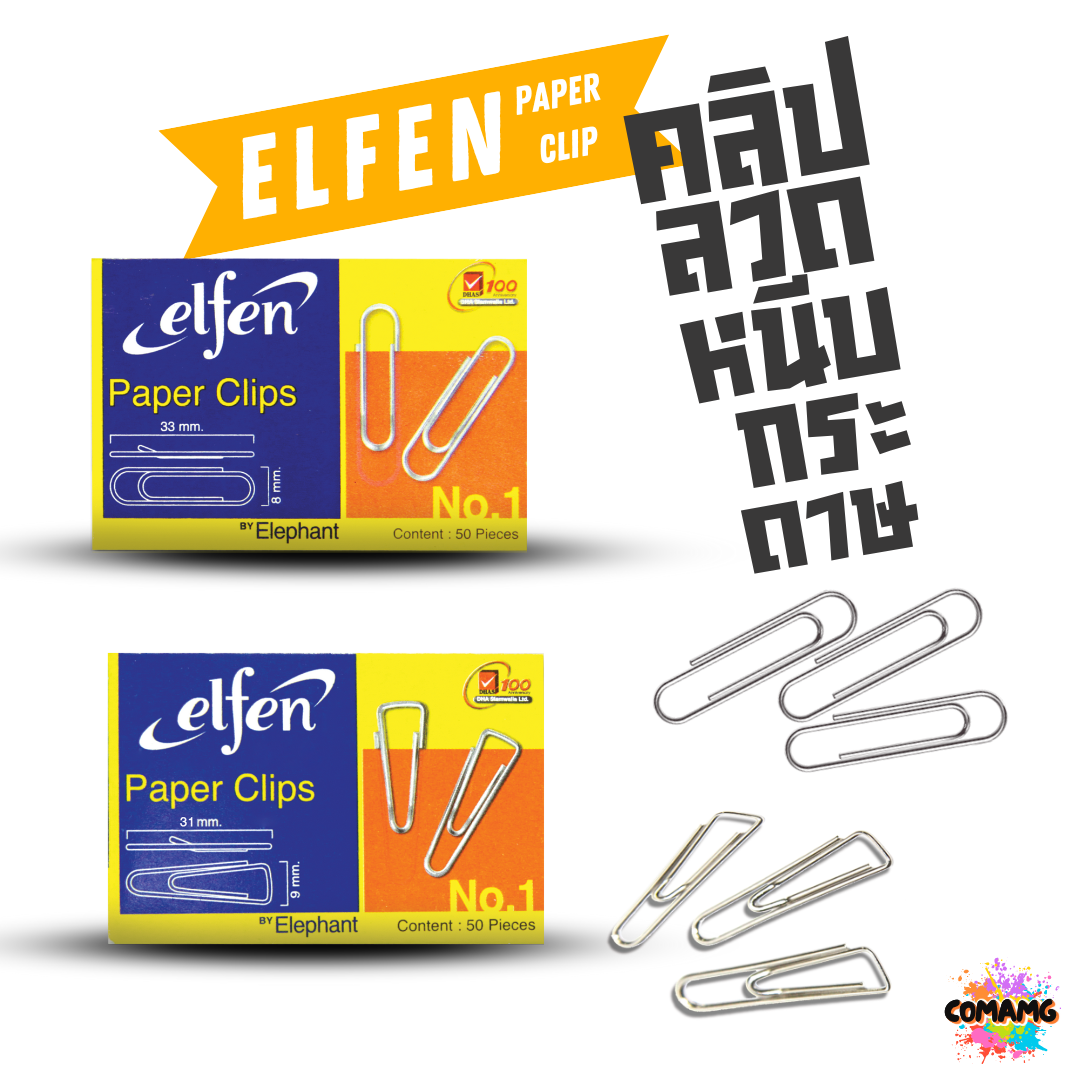 ลวดเสียบกระดาษElfen แบบกลม แบบเหลี่ยม ที่หนีบกระดาษ 1กล่อง50ชิ้น พร้อมส่ง