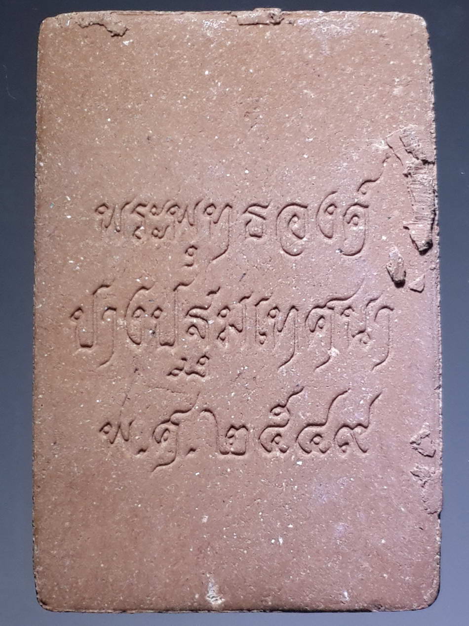 รหัสสินค้า พระไม่ทราบที่ 297 พระพุทธองค์ ปางปฐมเทศนา สร้างปี 2549 ไม่ทราบสำนัก