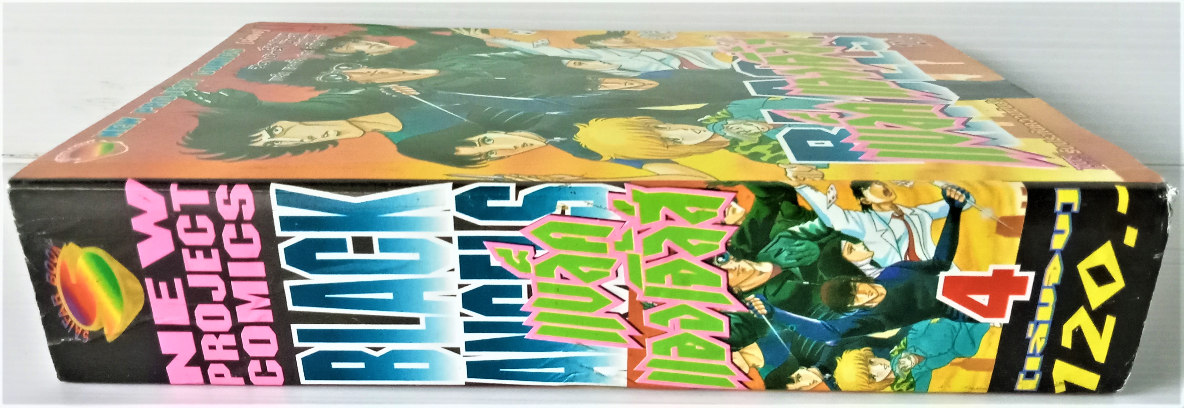 แบล็คแองเจิ้ล เล่ม 4 (เล่มจบ)