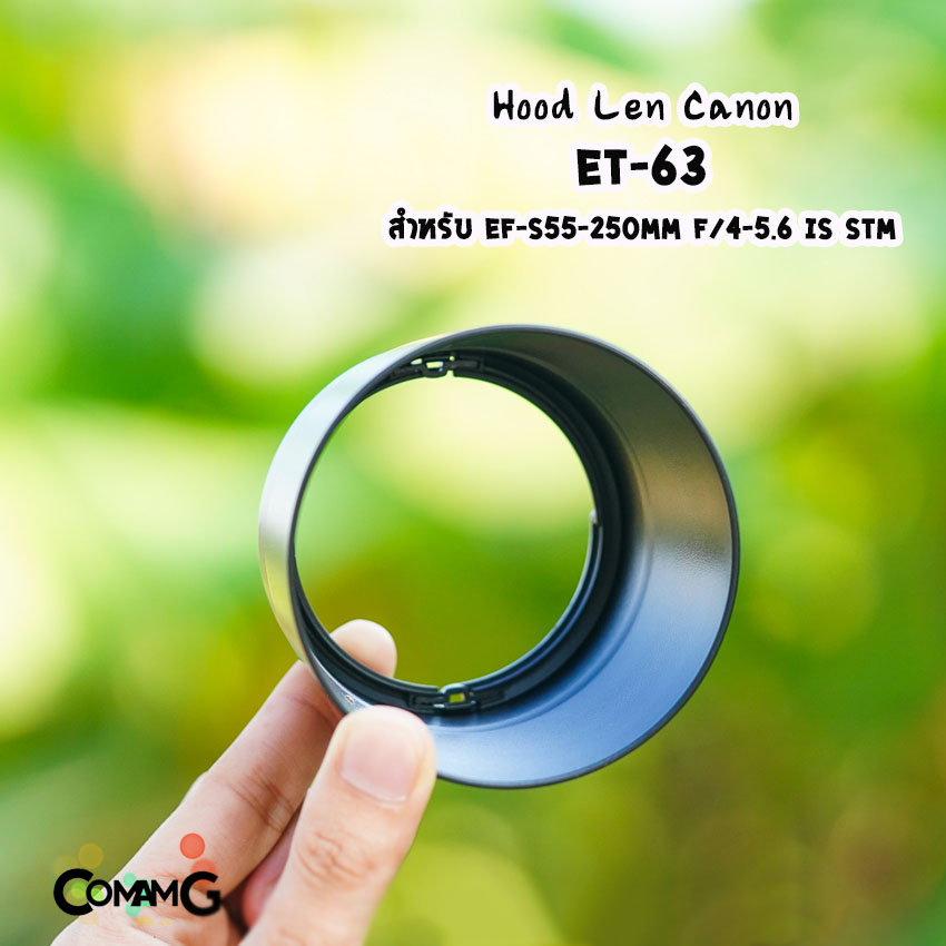 Hood Len Canon ทรงกระบอก ET-63 สำหรับ EF-S 55-250mm F/4-5.6 IS STM