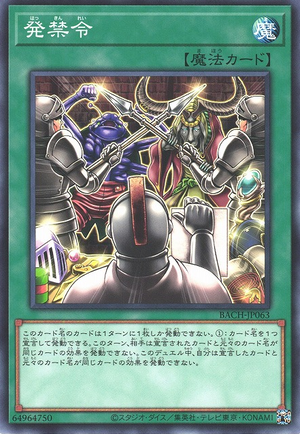 BACH-JP063 Sales Ban
