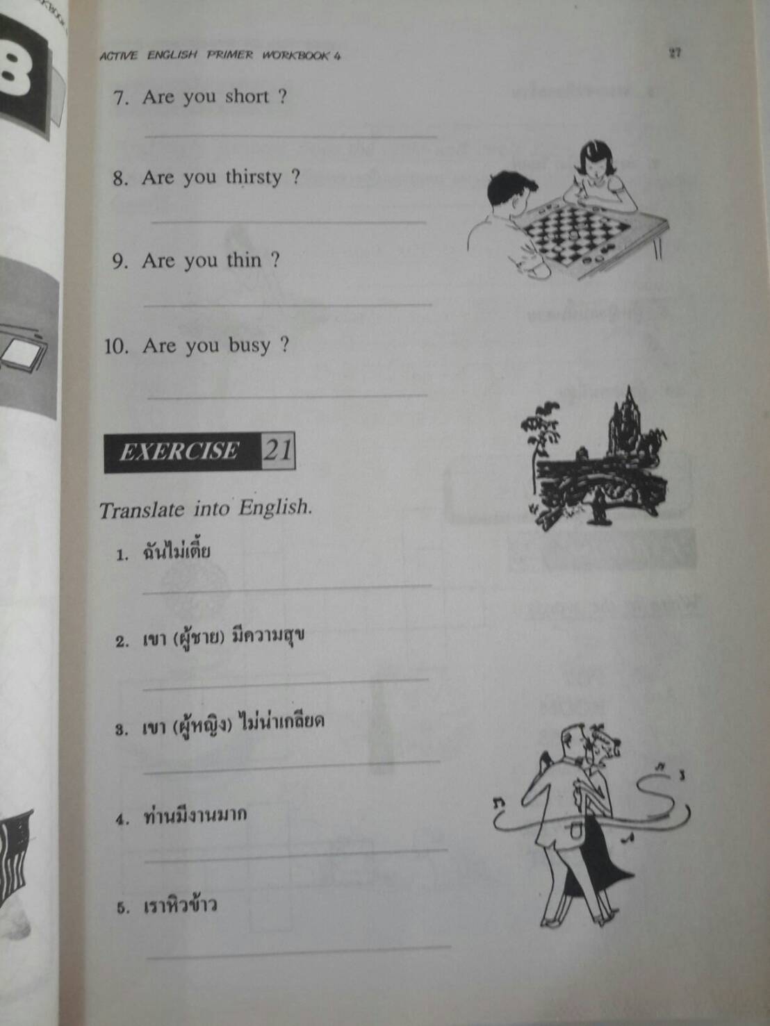 Active English Primer Workbook 4 ของ สนพ. ศสว