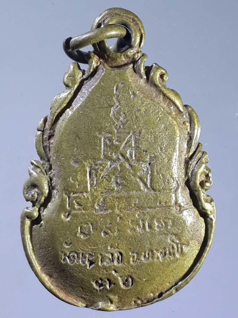 รหัสสินค้า พระกริ่ง พระหล่อ 074 เหรียญหล่อหลวงพ่อพันธ์ สุมโน วัดเขาล้อ อำเภอท่าตะโก จังหวัดนครสวรรค์ สร้างปี 2536