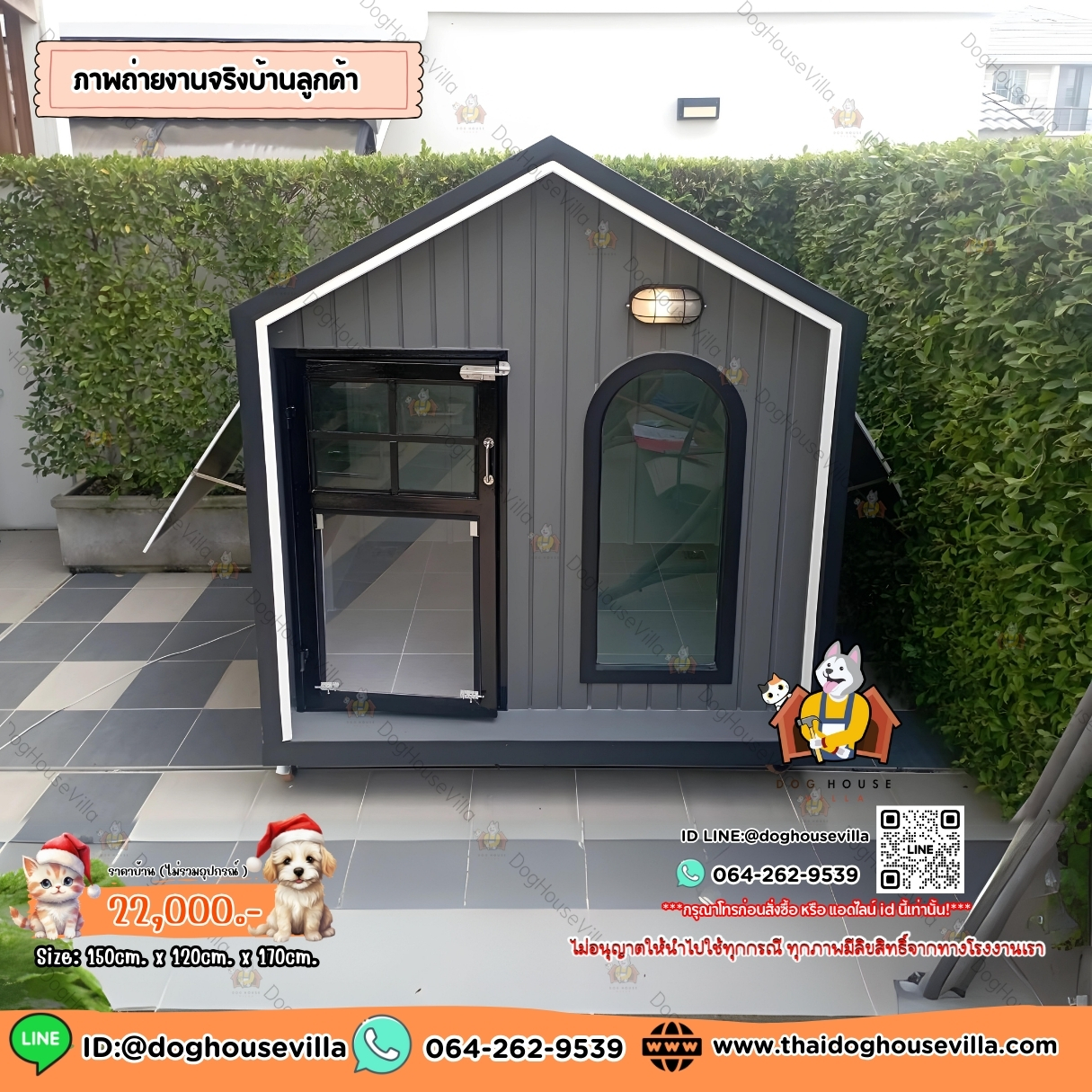 บ้านหมา บ้านแมว DogHouseVilla บ้านสุนัขกลางแจ้ง