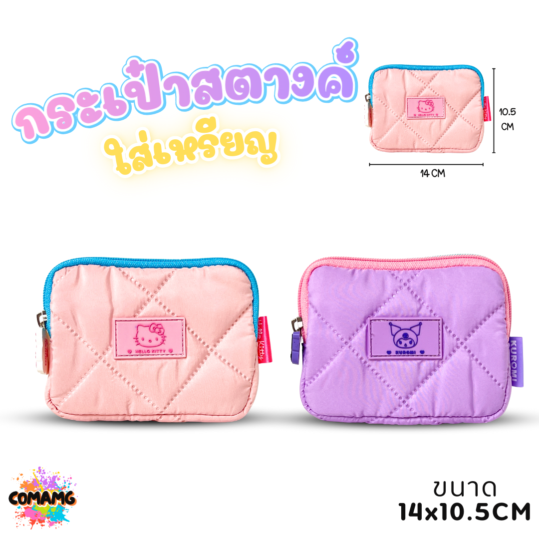 Kitty กระเป๋าสตางค์ กระเป๋าใส่เหรียญ ลายการ์ตูน ผ้านุ่มนิ่ม ขนาด14x10.5ซม ลิขสิทธิ์แท้ พร้อมส่ง