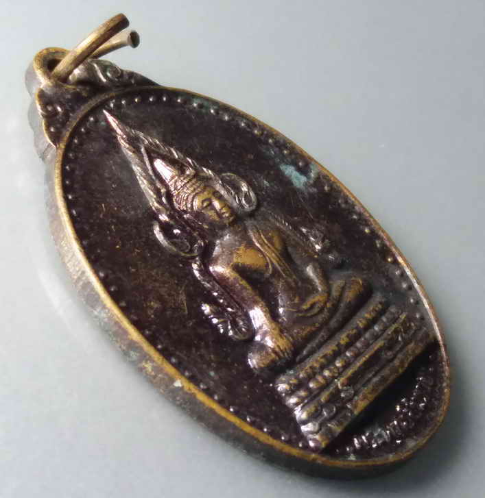 รหัสสินค้า เหรียญพระพุทธ 293 เหรียญพระพุทธชินราช วัดผ่านศึก อำเภออรัญประเทศ จังหวัดสระแก้ว สร้างปี 2545 หลังพระครูเกษมธรรมาภิยุต